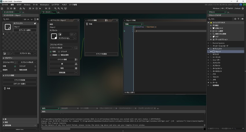 GM：最新エディターのバグの暫定回避方法