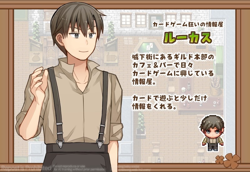 キャラデザ備忘メモ延長戦２・ルーカス編