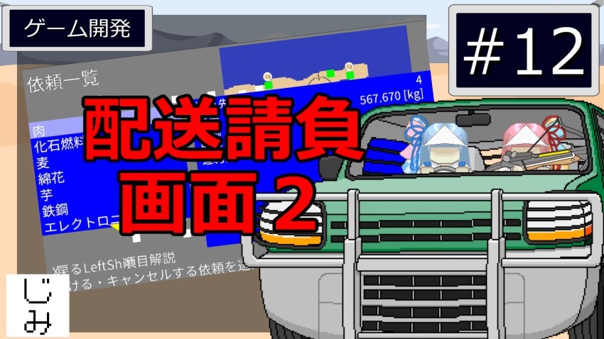 進捗動画＃１２を投稿しました。