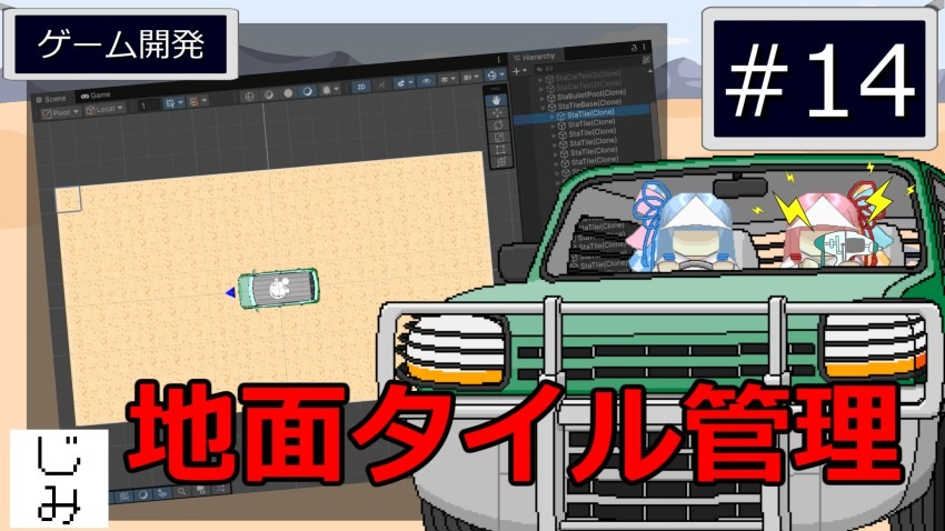 進捗動画#14を投稿しました。