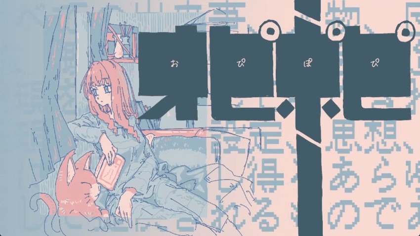 『オピポピ』credit