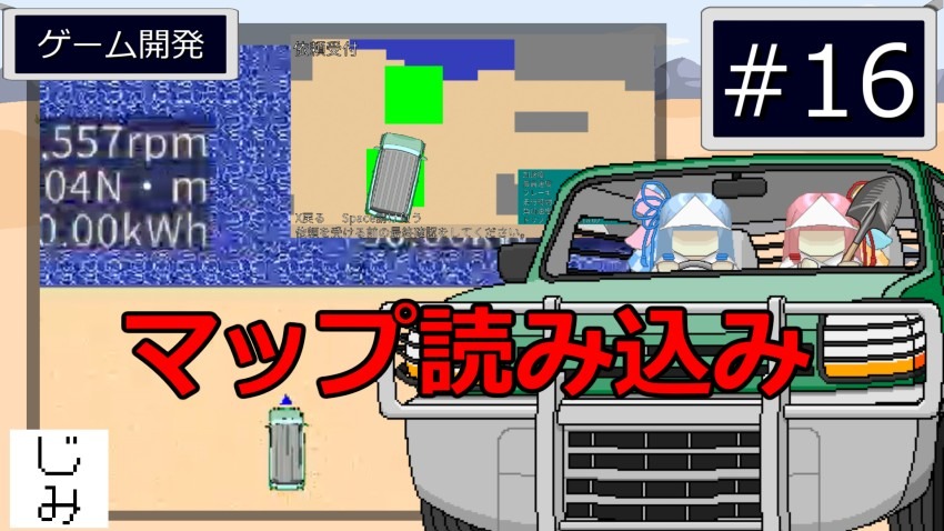 進捗動画＃１６を投稿しました。