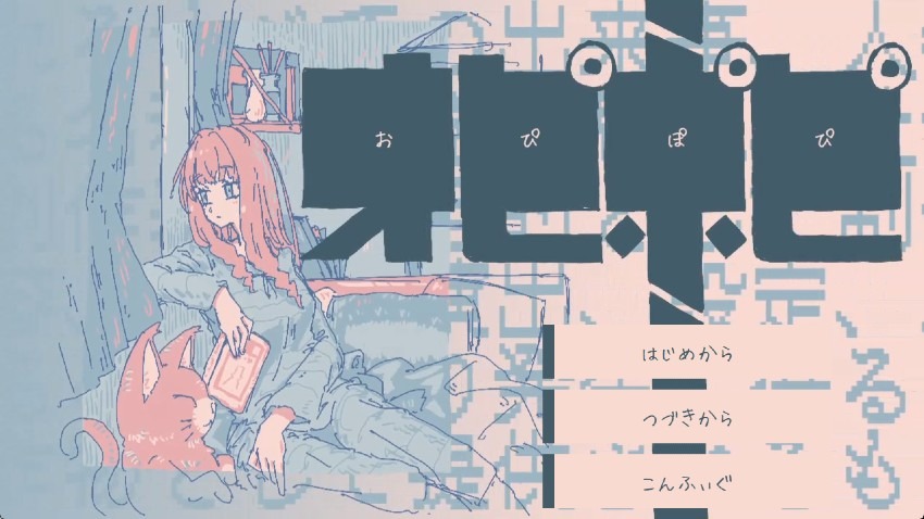 読むな