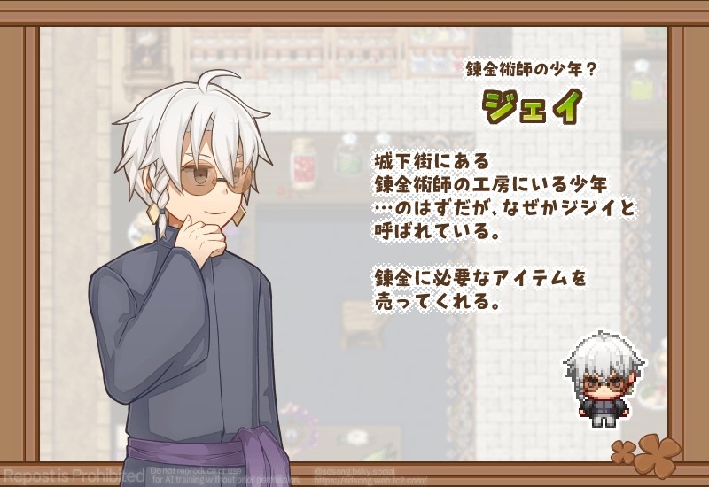 キャラデザ備忘メモ延長戦4・ジェイ編